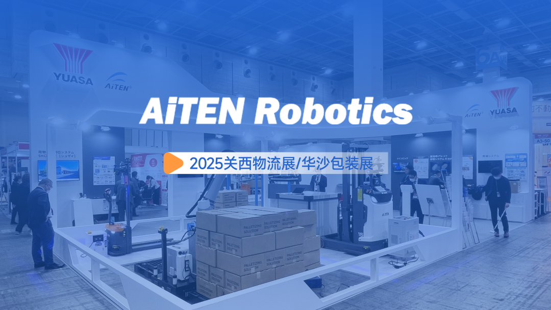 双展破界！九游jiuyou机器人适配全球场景